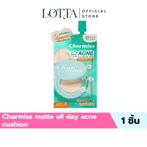 (1ซอง) Charmiss matte all day acne cushion