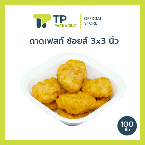 (แพ็ค) ถาดขนม จาน  บรรจุภัณฑ์กระดาษ ถาดอเนกประสงค์ หลายขนาด (20PT000)