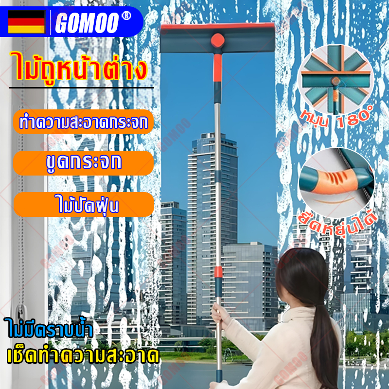 ✅COD✅ 140cm ไม้ถูกระจก แปรง แปรงทำความสะอาดกระจก 2in1 ปรับความยาวด้ามได้ หมุนได้ 180 องศา ที่เช็ดกระจก รีดน้ำกระจก