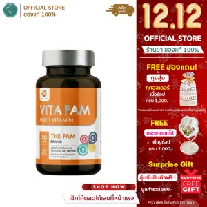 The Fam – Vita Fam วิตามินรวมและแร่ธาตุ 20 ชนิด สูตรครบ จบในเม็ดเดียว1 กระปุก 30 แคปซูล