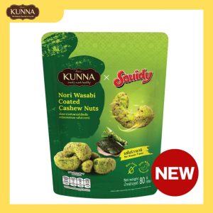 เม็ดมะม่วงหิมพานต์เม็ดเต็มเคลือบอบกรอบรสโนริวาซาบิ 80 กรัม 1 ชิ้น คันนา KUNNA