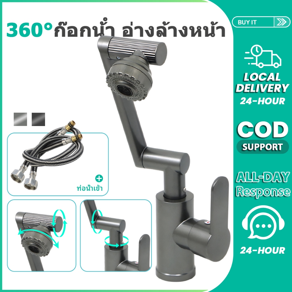 HOUSGOOD หมุนได้ ก๊อกต่อหมุนได้ ก๊อกน้ำห้องครัวบูสกันกระเซ็น ปรับน้ำได้ 2 โหมด ก๊อกน้ำซิงค์ หมุนก๊อกน้ำ อ่างซักผ้า ก็อก