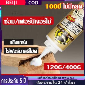 COD 【100ปี ไม่หลุด】กาวติดไม้ 4oz – 14oz ซ่อมไม้ กาวติดไม้ สุดทนทาน Wood Glue กาวลาเท็กซ์  กาวไม้ กาวอเนกประสงค์