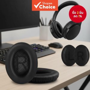 แผ่นรองหูฟังเมมโมรี่โฟมสําหรับเปลี่ยนสําหรับหูฟัง BOSE QuietComfort 35 และ QC35 II