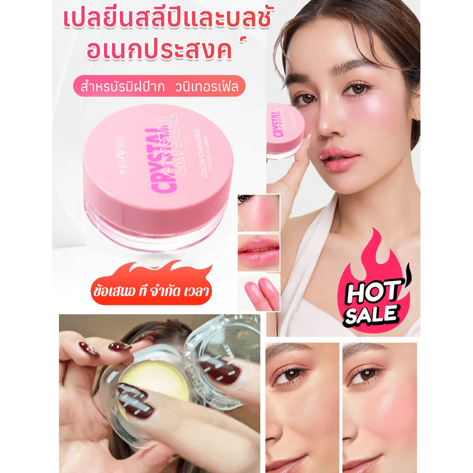 1แถม1 เปลี่ยนสีครีมบำรุงริมฝีปากและแก้ม สติ๊ก สำหรับปากและแก้มแบบเปลี่ยนสีตามอุณหภูมิ ครีมบลัชออน รูปหัวใจ เปลี่ยนสีตามอุณหภูมิ เนื้อดี สีสวย ติดทนนาน กันน้ำ โชว์ความขาว Water Light Blush