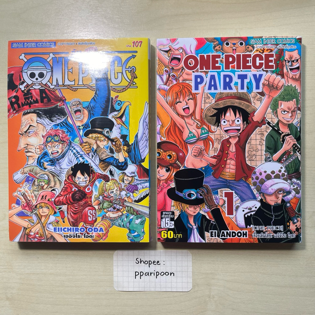 เศษมังงะวันพีซเล่ม 107