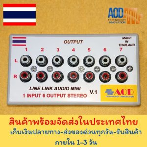 #กล่องลิงค์สัณญาณเสียงแบบRCA14ช่อง V.1 ไม่ใช้ไฟเลี้ยงเสียงดี สัณญาณรบกวนต่ำ#