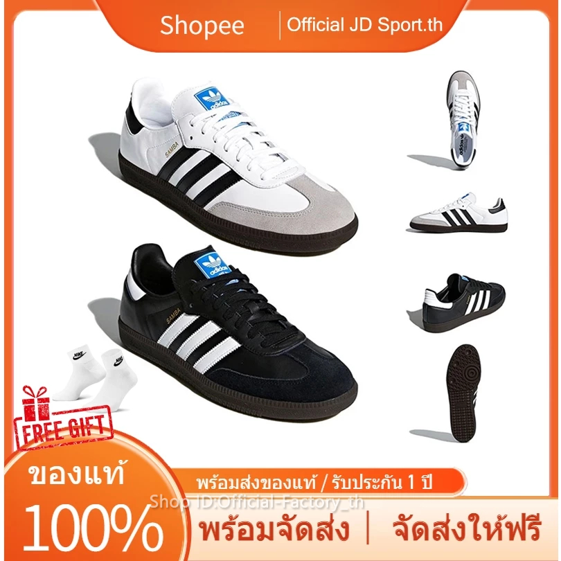 พร้อมจัดส่ง สีขาว สีดำжADDIDA§Series รองเท้า§SambaΘOG Shoes ผู้ชายผู้หญิงใช้ได้ รับประกันของแท้ 100%