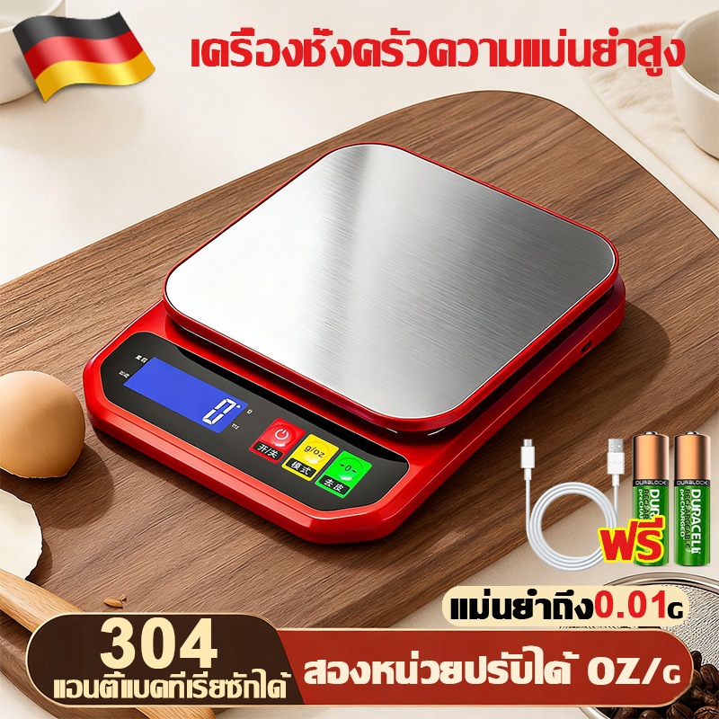 เครื่องชั่งอาหาร เครื่องชั่งดิจิตอล ตาชั่งดิจิตอล วัดกรัมและออนซ์ได้แม่นยำถึง 0.1g ความละเอียดสูง สำหรับชั่งอาหาร