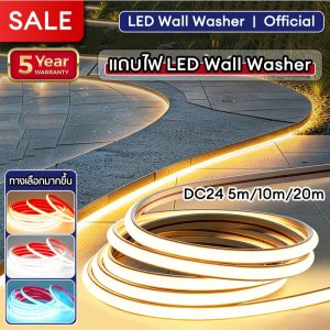 [ส่งฟรี] โคมไฟติดผนังแถบไฟ COB แถบไฟ LED Wall Washer ระดับกันน้ำIP68 DC 24V ไฟเส้นLED ไฟเส้นตัดได้ แสงกลางแจ้ง