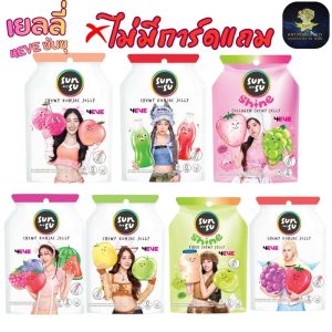 ซันซุ เยลลี่ **ไม่แถมการ์ด**  Sunsu x 4EVE เยลลี่ผสมบุก น้ำตาลน้อย (1 ซอง มี 6 ชิ้น)