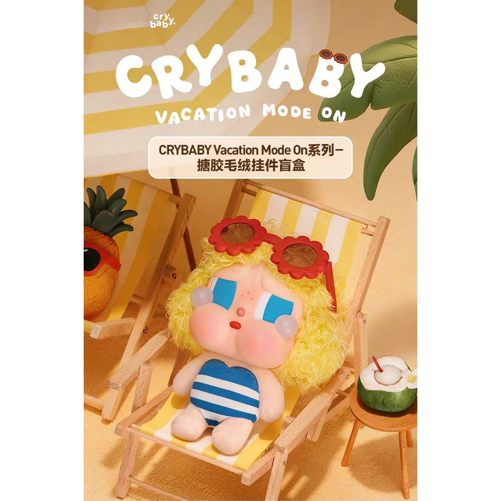 Crybaby Vacation Mode On Series ของเล่นตุ๊กตาจี้ตุ๊กตาของเล่นตุ๊กตาน่ารักแขวนอุปกรณ์เสริมของขวัญ