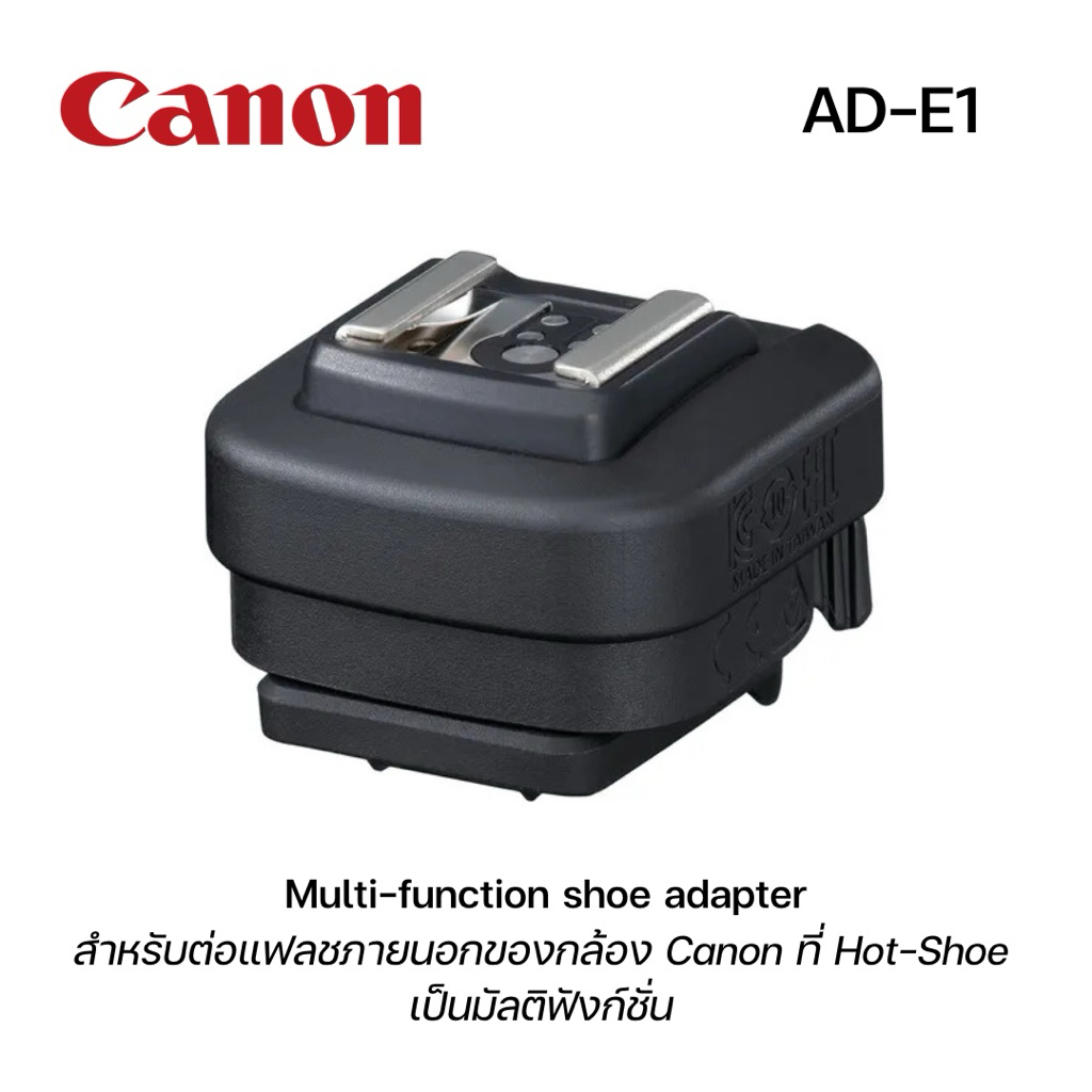 Multi-Function Shoe Adapter AD-E1 อะแดปเตอร์ต่อแฟลชสำหรับCanonR50(ของใหม่)