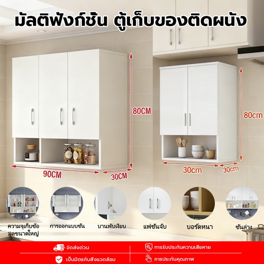 ตู้ครัว ตู้เก็บของ ตู้ห้องครัว ตู้ติดผนัง สามารถวางสินค้าได้ในห้องครัว ห้องนั่งเล่น และห้องนอน