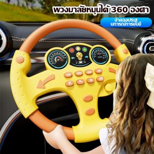 เล่นเด็ก มีไฟมาลัยรถมีเสียงพวงมาลัยรอบไฟทิศ