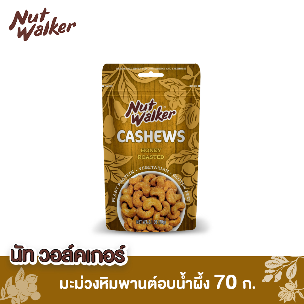 นัท วอล์คเกอร์ มะม่วงหิมพานต์อบน้ำผึ้ง 70 ก. Nut Walker Honey Roasted Cashew Nuts 70 g.