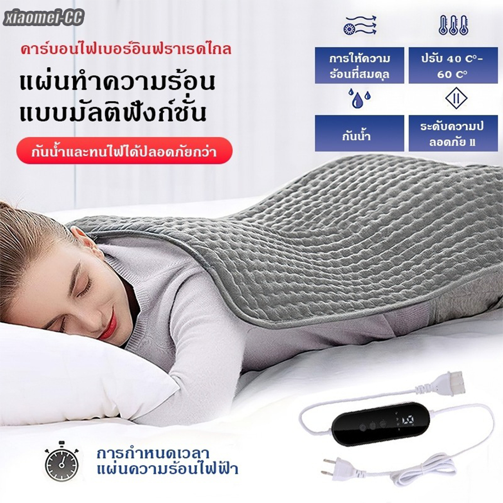 มัลติฟังก์ชั่น แผ่นความร้อนไฟฟ้า ผ้าห่มไฟฟ้า บรรเทาอาการปวดหลัง และตะคริ แผ่นรองทำความร้อนนุ่มพิเศษปิดอัตโนมัติแผ่น