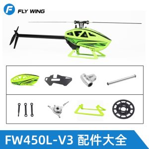 FLYWING FW450L V3 เฮลิคอปเตอร์อุปกรณ์เสริมแกนแนวนอนขาตั้งกล้องหางใบพัดหางท่อ Tie Rod