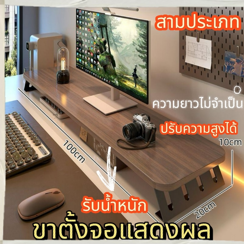 ชั้นวางจอคอมพิวเตอร์ ชั้นวางโน้ตบุ๊ค ที่วางจอคอม จัดระเบียบเดสก์ท็อป พร้อมที่เก็บคีย์บอร์ด