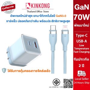 KINKONG ⚡️ อแดปเตอร์ 70W GaN3 ชาร์จโน้ตบุ๊คเร็วสุด ⚡️ ชาร์จพร้อมกัน 3 อุปกรณ์【 ✅ รับประกัน 2 ปี】