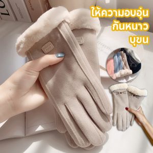 COD ถุงมือหนังนิ่ม บุขน ให้ความอบอุ่น กันหนาว กันลม สําหรับผู้หญิง