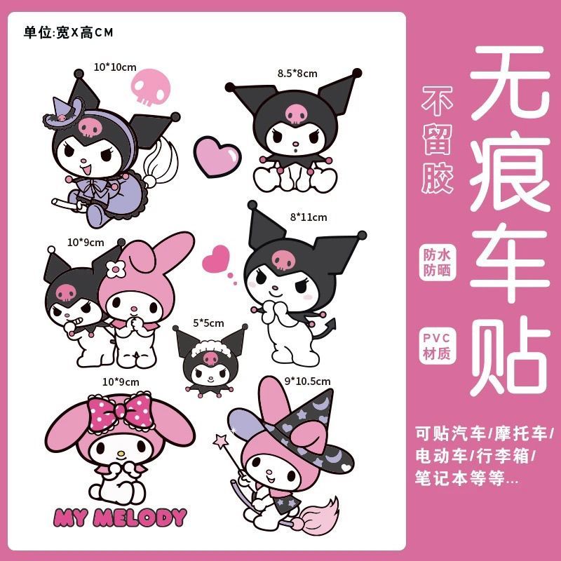 Sanrio Kuromi สติ๊กเกอร์ติดกระเป๋าเดินทางกันน้ํา Non-กาวเว้า-นูนกระเป๋าเดินทางเฉพาะสติกเกอร์ตกแต่งดัดแปลง
