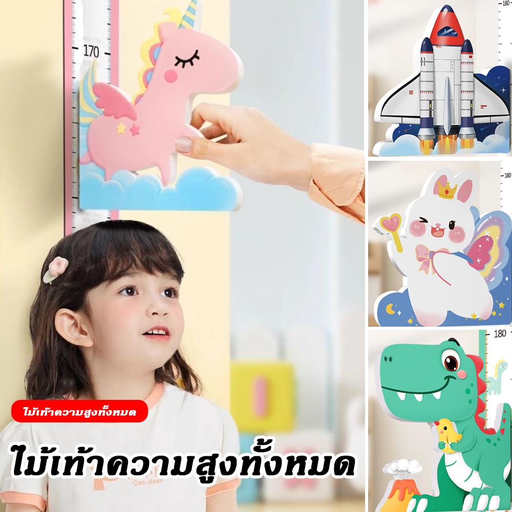 เด็กวัดความสูงได้อย่างแม่นยำไม้บรรทัดความสูงที่ถอดออกได้แม่เหล็ก3Dความสูงสติ๊กเกอร์ติดผนังเด็ก