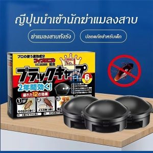 นักฆ่าแมลงสาบ ห้องนอนใช้ได้ 1 กล่อง 6 ชิ้น ตัวบรรจุภัณฑ์ป้องกันสัตว์เลี้ยงและเด็ก ประสิทธิภาพยาวนาน 2 ปี