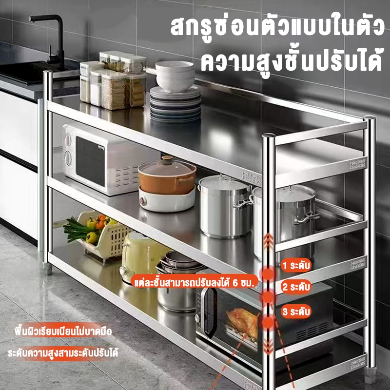 สแตนเลส SUS304  WH เพิ่มความหนา ชั้นวางของ ชั้นวางเตาแก๊ส 3ชั้น ชั้นวางของสแตนเลสแท้ รับน้ำหนัก 800KG มีหลายขนา