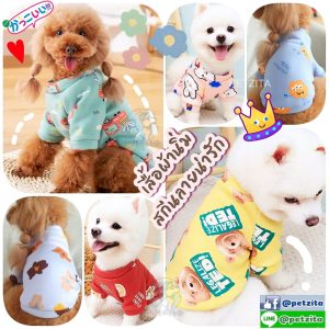 พร้อมส่ง    เสื้อผ้านิ่มลายน่ารัก for pet เสื้อสุนัข หมา ชุดแมว