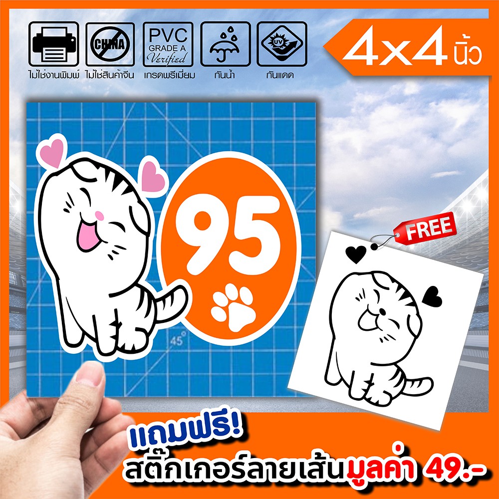สติ๊กเกอร์ติดฝาถังน้ำมัน ทาสแมว ทนแดดทนฝน กันน้ำ 100%  มีขอบขาว ติดรถได้ทุกสี สวยเด่น ขนาด 4×4นิ้ว