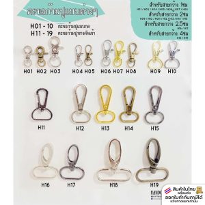 ตะขอก้ามปูแบบต่างๆ แพ็ค10ชิ้น อะไหล่กระเป๋า ตะขอเกี่ยว คอหมาเกี่ยว ตะขอเกี่ยวกระเป๋า ตะขอเกี่ยวสายคล้องแมส ราคาส่ง