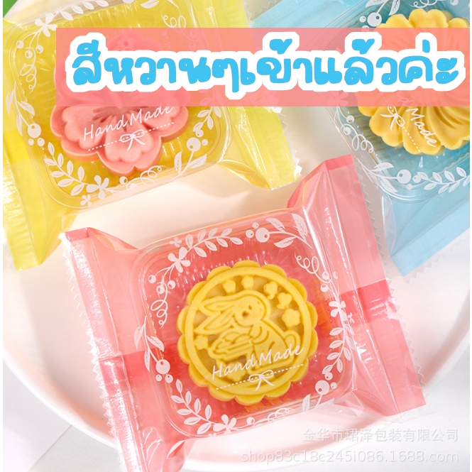 ถุงซีล ถุงซีลลายดอกไม้ 9*11.5 เซน ด้านหน้าใส  มีหลายสีให้เลือก