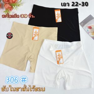 306เ#เอว22-29นิ้วป้ายAnnyกางเกงซับในขาสั้นไร้ขอบ ผ้านิ่มนุ่มใส่สบายมั่นใจเรียบเนียน