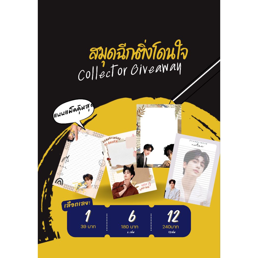 ZHANGLINGHE จางหลิงเฮ่อ สมุดฉีกขนาดพกพาขนาดใหญ่ก็ว่าATMนิดหน่อย