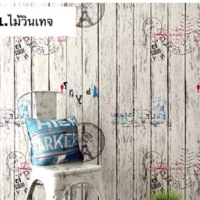วอลเปเปอร์ติดผนัง มีกาวในตัว ติดได้เอง (45cm*9-10m。）