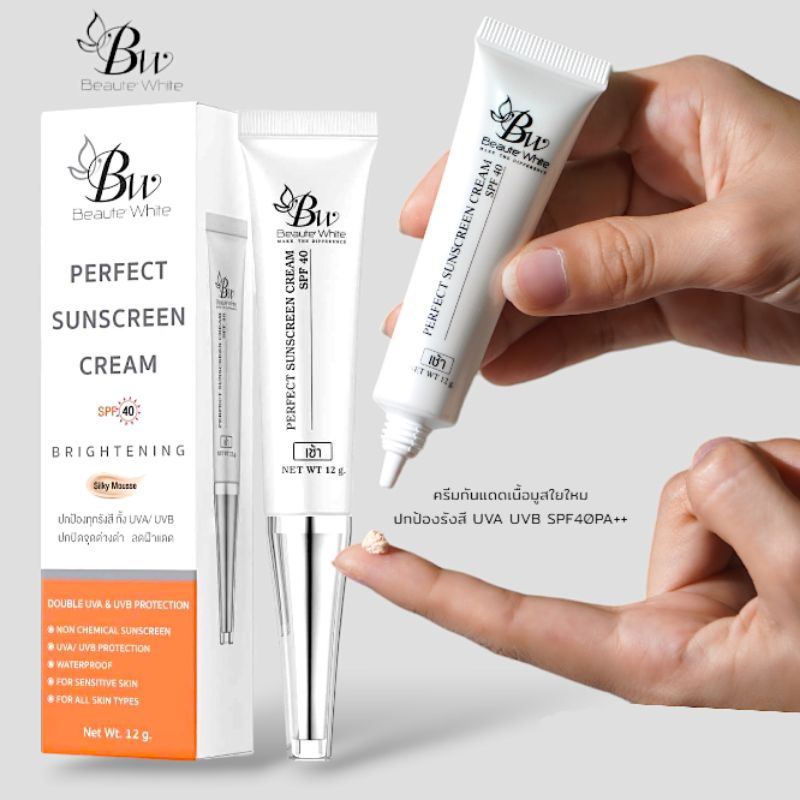 บูเต้ไวท์ ครีมกันแดด เนื้อมูส ใยใหม เนื้อบางเบา ไวท์เพอร์เฟค ซันสกีน ครีม – Beaute’White Cream