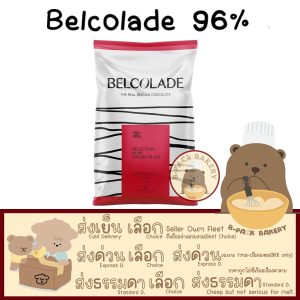 (Bel 96% RePackage 500g) Keto เบลโคลาด กูแวร์ตูร์ ช็อคโกแลต 96% ชนิดเหรียญ Belcolade Couverture Chocolate 96% Coin