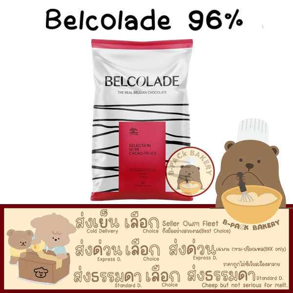 (Bel 96% RePackage 500g) Keto เบลโคลาด กูแวร์ตูร์ ช็อคโกแลต 96% ชนิดเหรียญ Belcolade Couverture Chocolate 96% Coin
