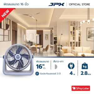 2025 รุ่นใหม่ล่าสุด สีเทา สีดำ พัดลมอุตสาหกรรม 20 นิ้ว JPX SUPER TURBO เสียงเบา ย้ายง่าย ไม่เป็นสนิม พัดลม 16 นิ้ว