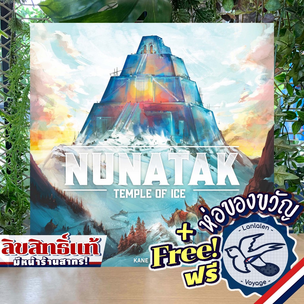 Nunatak Temple of Ice [EN] ห่อของขวัญฟรี [Boardgame]