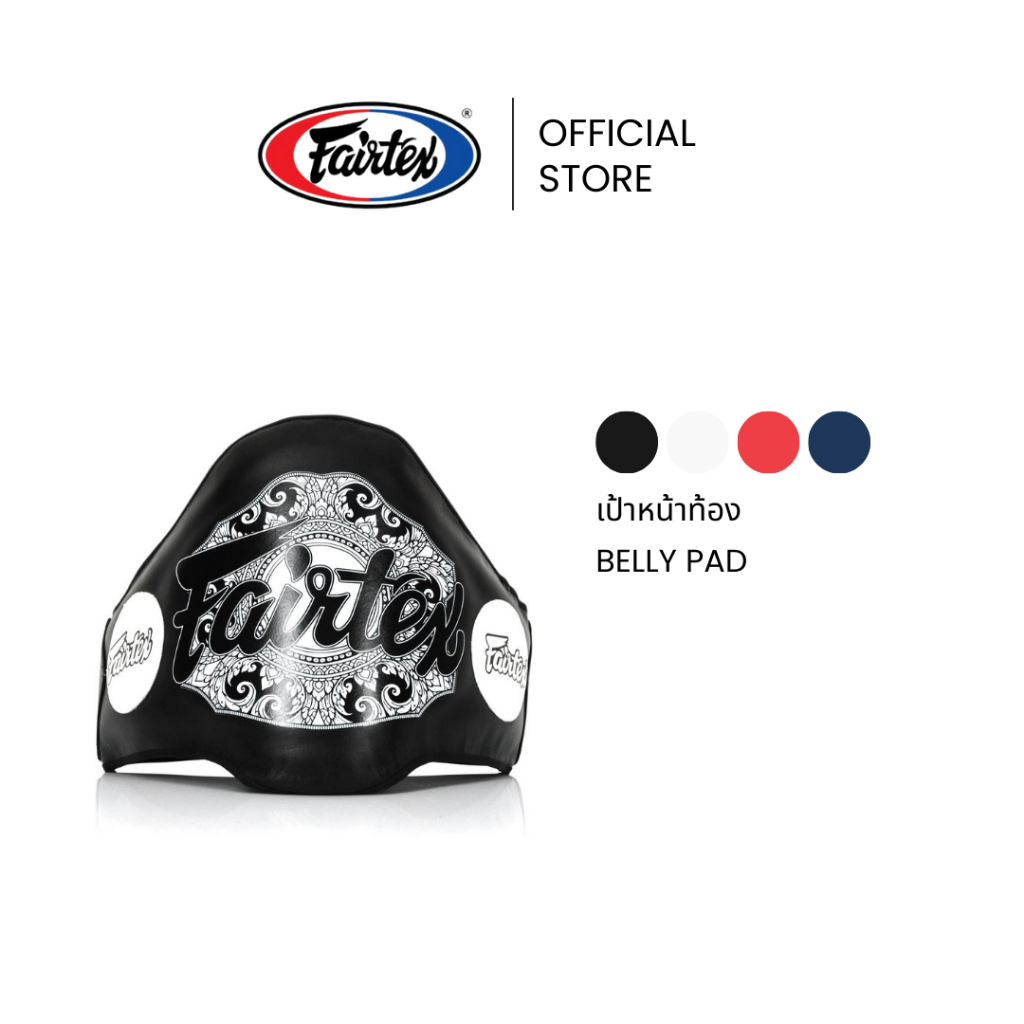Fairtex เป้าท้องชกมวย BPV2 เป้าซ้อมมวยหนังแท้ ดีไซน์ Champion Belt เบา ซับแรงกระแทก | Belly Boxing Pad