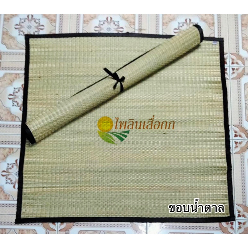 เสื่อกกผืนเล็ก รองกับข้าว เสื่อสีธรรมชาติ กุ้นขอบเรียบร้อย 80x80cm.