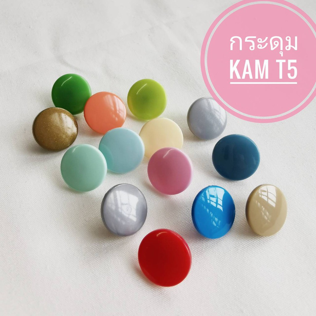 KAM จำนวน 100 ชุด กระดุมสแนปพลาสติกขนาด T5 12 มิล สำหรับงานเสื้อผ้าเด็ก กระเป๋าผ้า แฟ้ม งานDIY