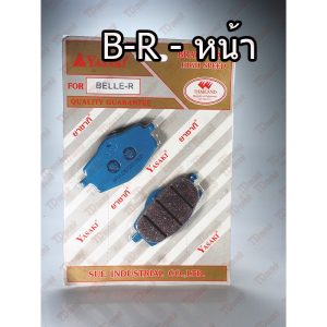 ผ้าดิสเบรค-หน้า YAMAHA BELL-R/JR120  YASAKI ID-00503