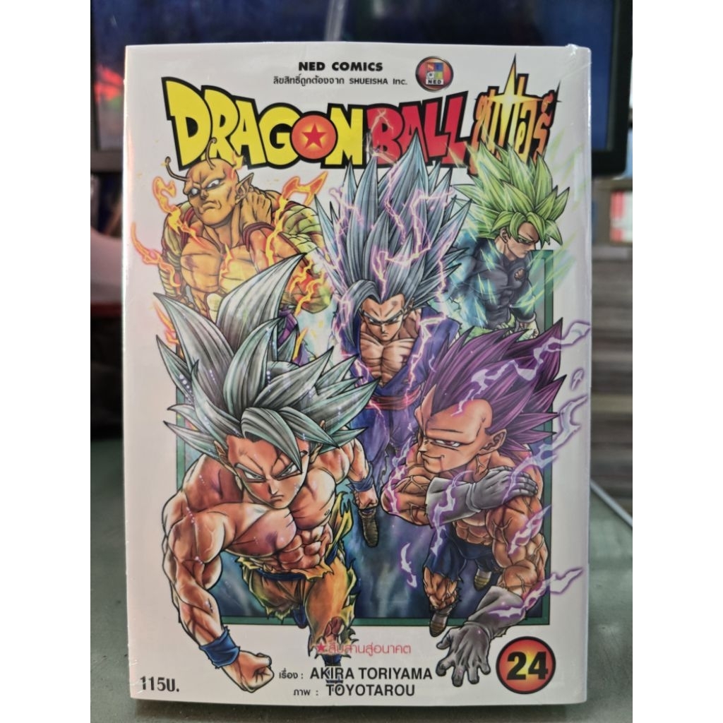 ดราก้อนบอล ซุปเปอร์ Dragonball Super เล่ม 1 – 24