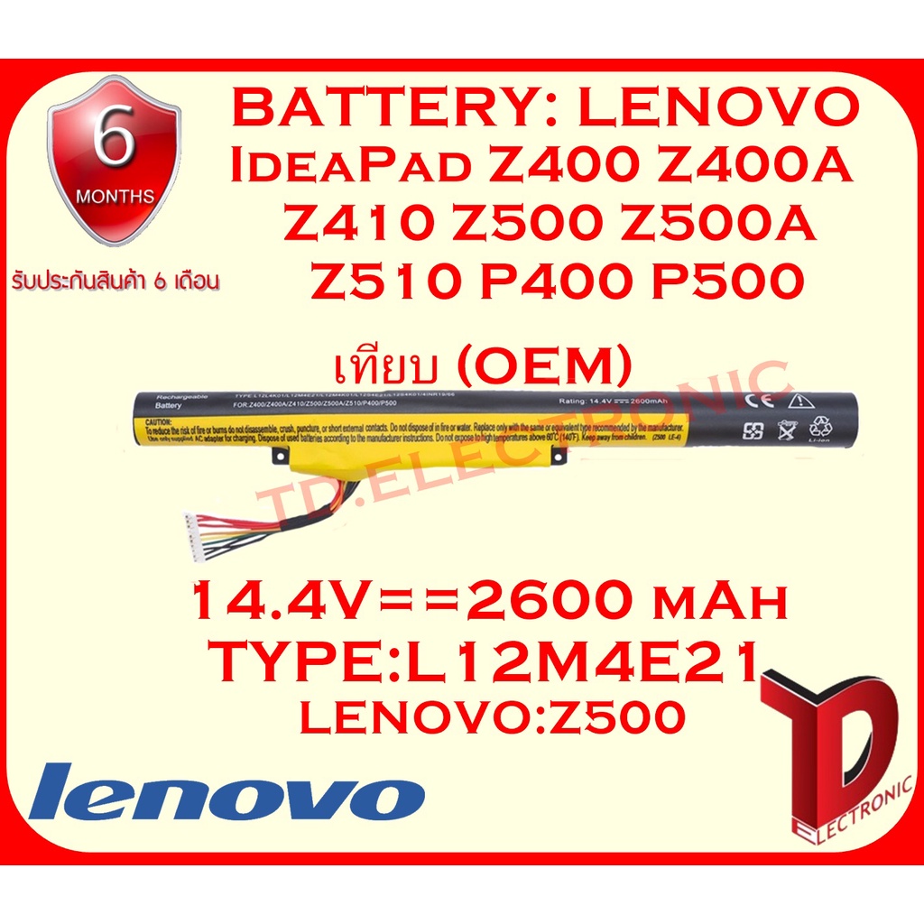 BATTERY:LENOVO Z500  ใช้ได้กับรุ่น IdeaPad Z400 Z400A Z410 Z500 Z500A Z510 P400 P500