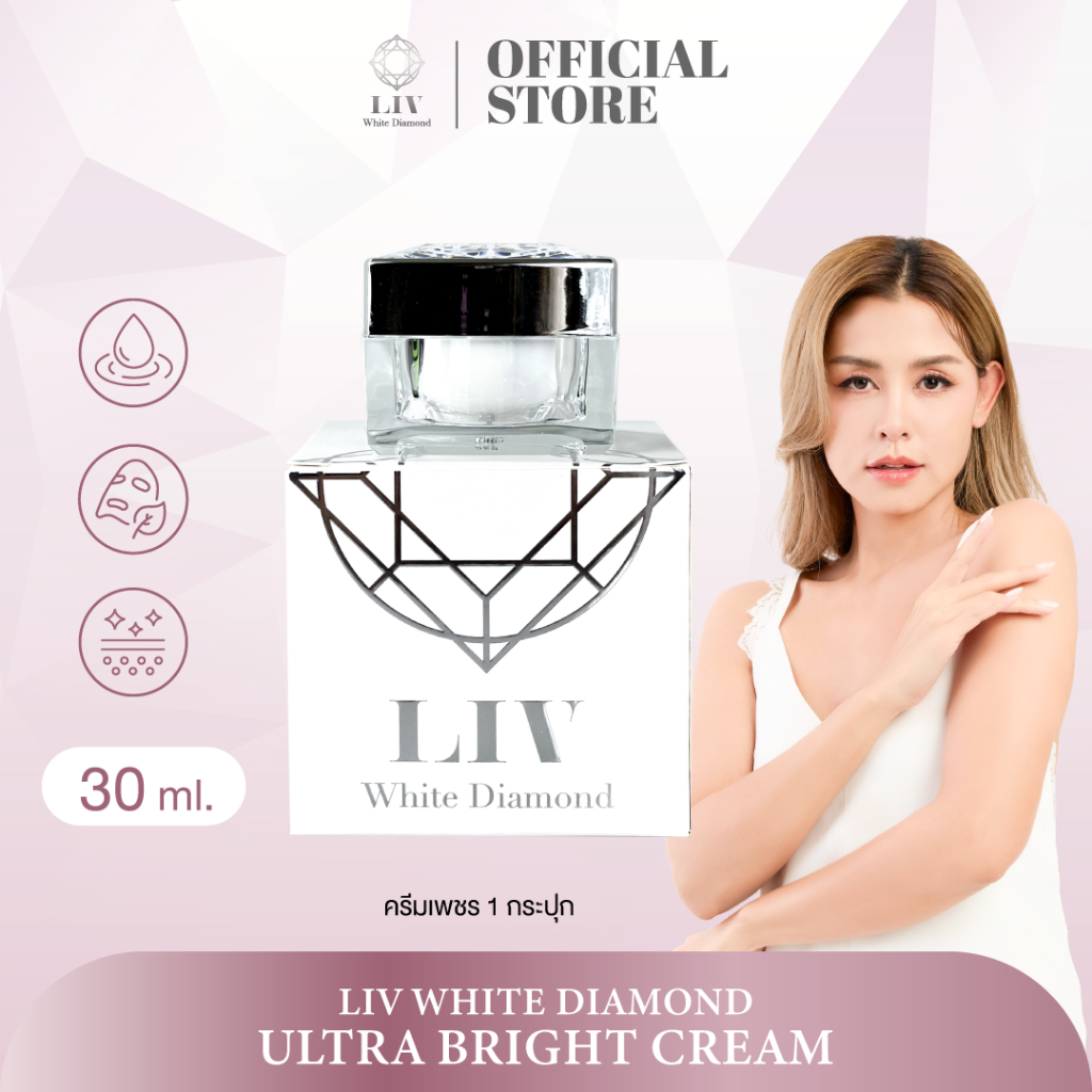LIV-White Diamond Cream  30 กรัม 1 กระปุก  วิกกี้ครีมเพชร บำรุงผิว  ผิวชุ่มชื่นฟื้นฟูผิวของแท้ส่งฟรี