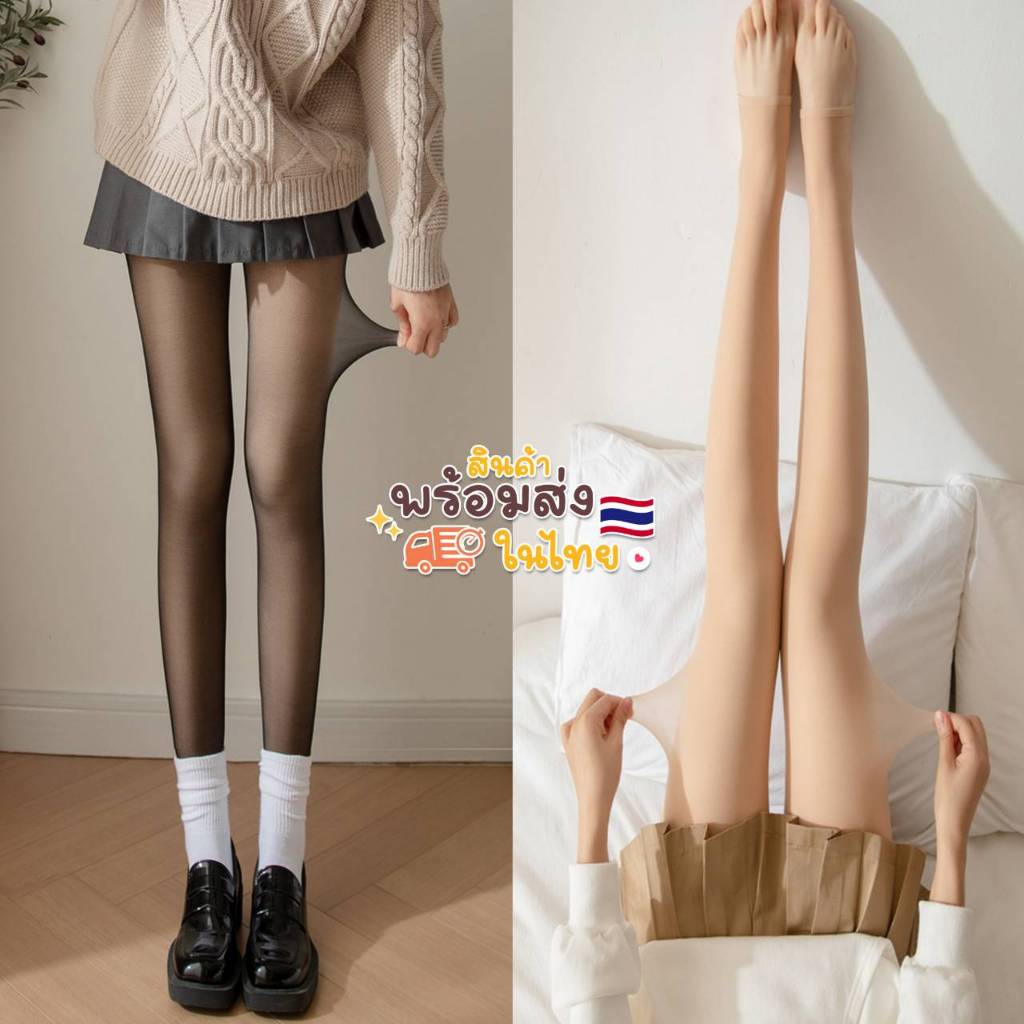 ถุงน่องซีทรูบุขน2ชั้น พร้อมส่ง