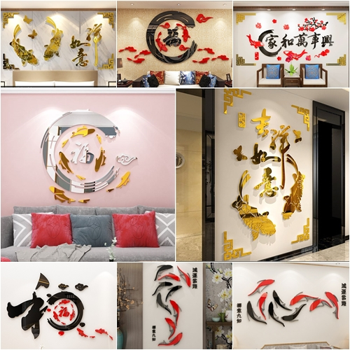 สติ๊กเกอร์ติดผนัง 3D ปลามงคล อะคริลิคติดผนัง อะคริลิกสติ๊กเกอร์ 3 มิติ ปลามงคง ตัวอักษรจีนมงคล